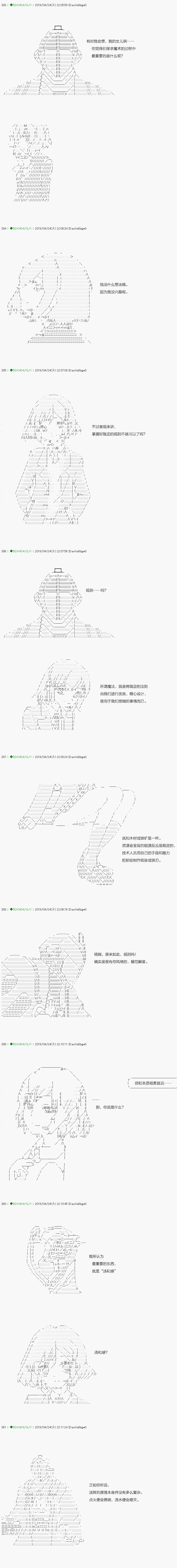 《不死的灰姑娘魔女》漫画最新章节第92.1话免费下拉式在线观看章节第【2】张图片