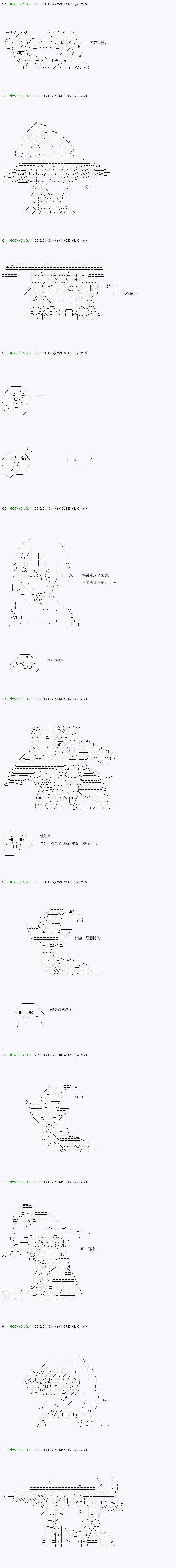 《不死的灰姑娘魔女》漫画最新章节第23话免费下拉式在线观看章节第【12】张图片