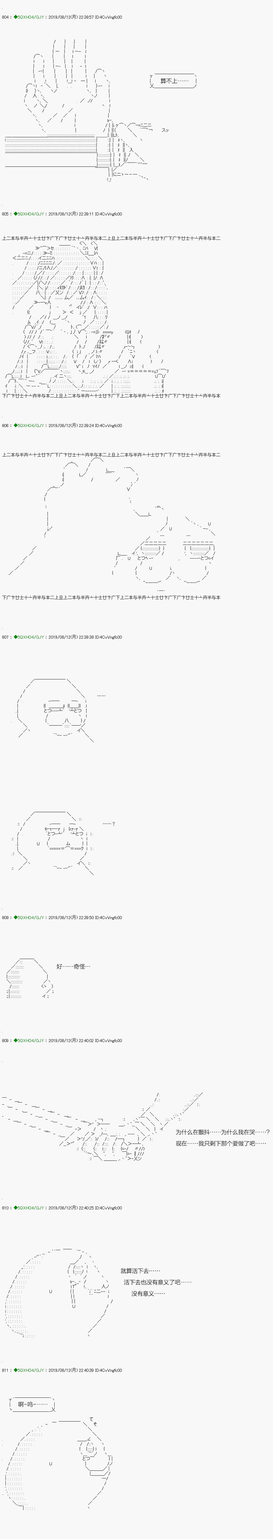 《不死的灰姑娘魔女》漫画最新章节解咒篇：17-2话免费下拉式在线观看章节第【15】张图片