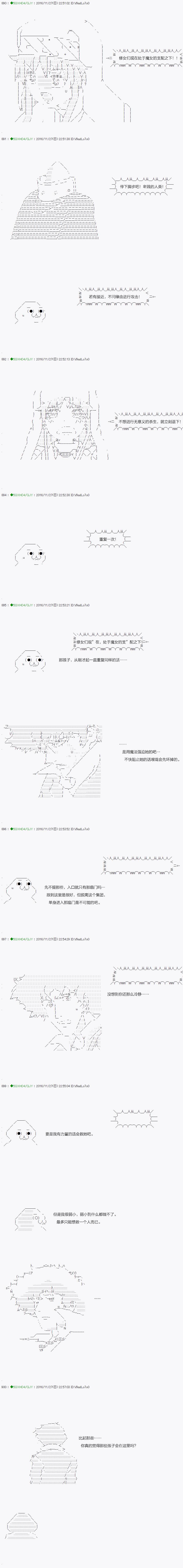 《不死的灰姑娘魔女》漫画最新章节第35.2话免费下拉式在线观看章节第【6】张图片