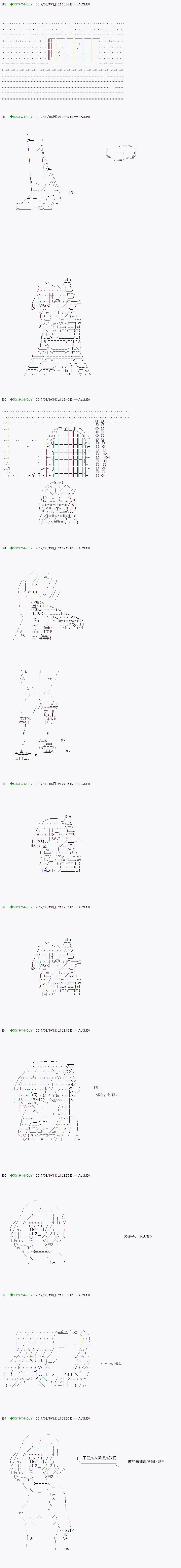 《不死的灰姑娘魔女》漫画最新章节第49.1话免费下拉式在线观看章节第【3】张图片