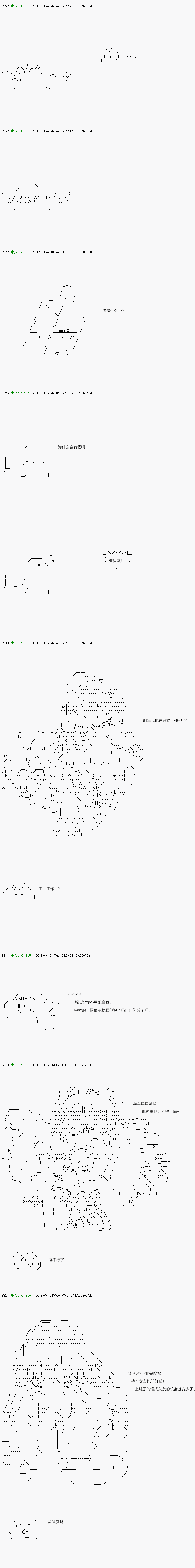 《不死的灰姑娘魔女》漫画最新章节前传：第15话免费下拉式在线观看章节第【6】张图片