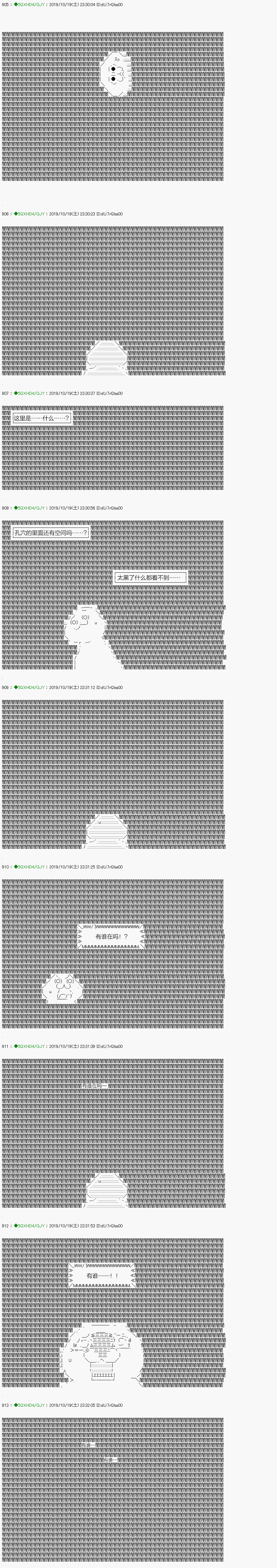 《不死的灰姑娘魔女》漫画最新章节回归篇：01-2话免费下拉式在线观看章节第【12】张图片
