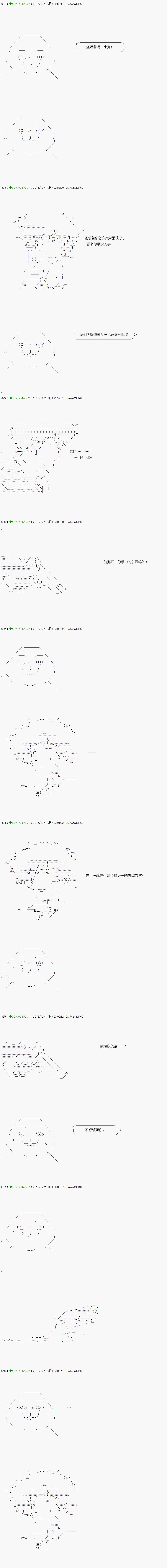 《不死的灰姑娘魔女》漫画最新章节第37.2话免费下拉式在线观看章节第【7】张图片