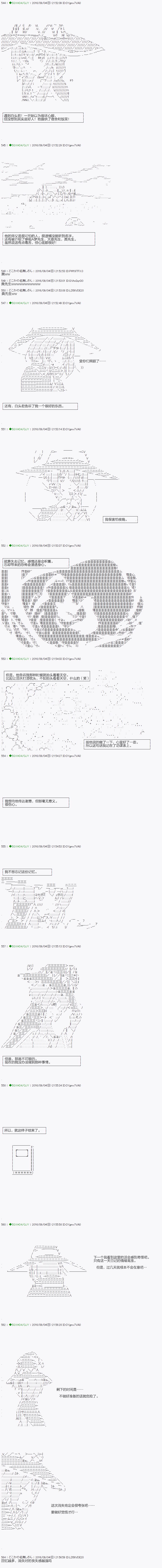 《不死的灰姑娘魔女》漫画最新章节第24话免费下拉式在线观看章节第【17】张图片