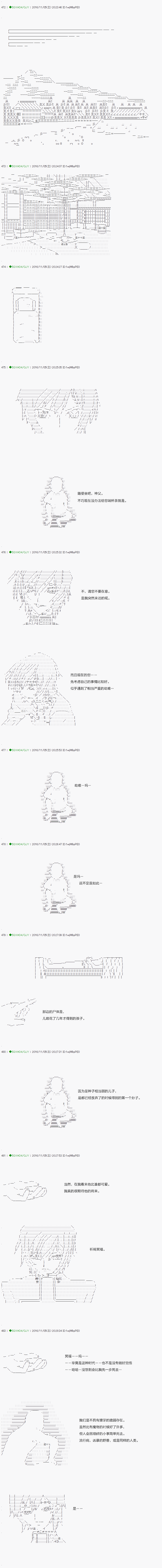 《不死的灰姑娘魔女》漫画最新章节第32话免费下拉式在线观看章节第【4】张图片