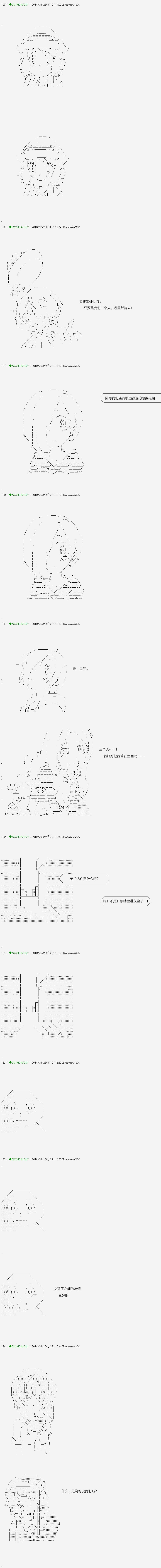 《不死的灰姑娘魔女》漫画最新章节第110.1话免费下拉式在线观看章节第【13】张图片