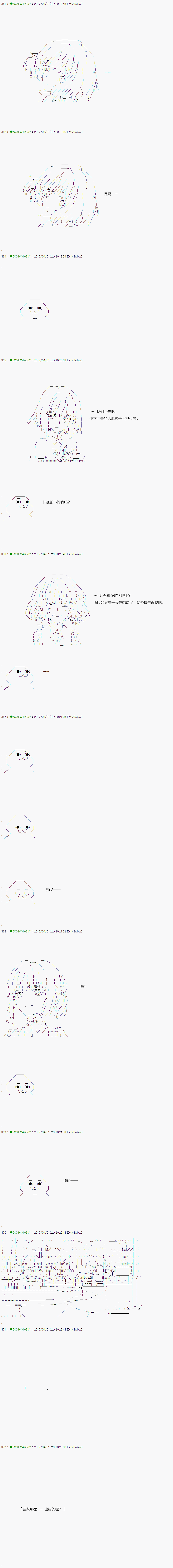 《不死的灰姑娘魔女》漫画最新章节第51.1话免费下拉式在线观看章节第【4】张图片