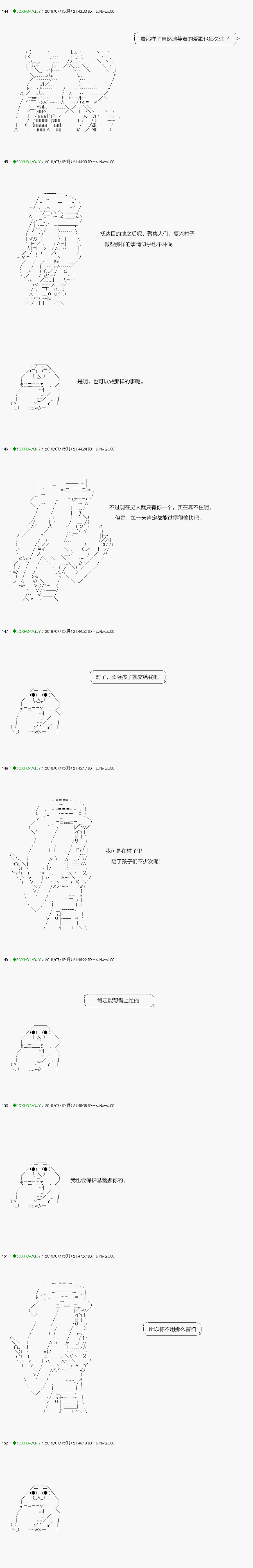 《不死的灰姑娘魔女》漫画最新章节解咒篇：15-2话免费下拉式在线观看章节第【14】张图片