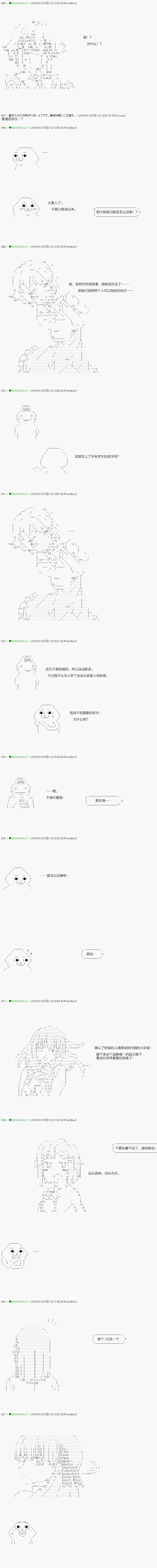 《不死的灰姑娘魔女》漫画最新章节第79.1话免费下拉式在线观看章节第【11】张图片