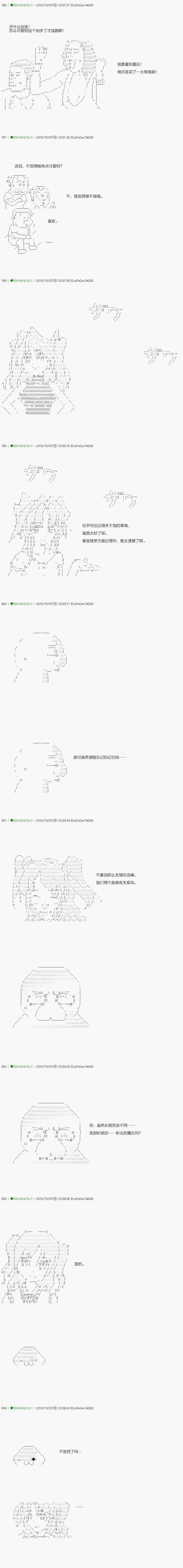 《不死的灰姑娘魔女》漫画最新章节第116.1话免费下拉式在线观看章节第【9】张图片