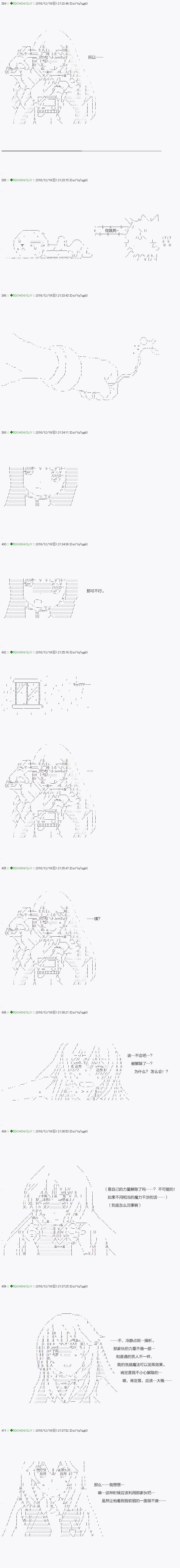 《不死的灰姑娘魔女》漫画最新章节第38.2话免费下拉式在线观看章节第【3】张图片