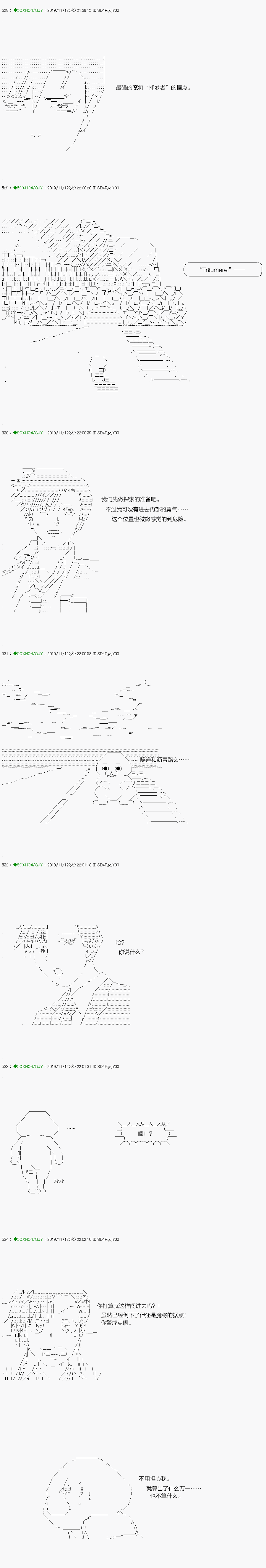 《不死的灰姑娘魔女》漫画最新章节回归篇：06-2话免费下拉式在线观看章节第【18】张图片