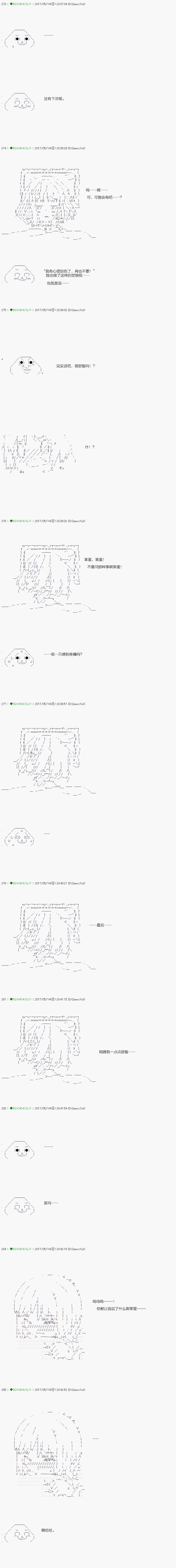 《不死的灰姑娘魔女》漫画最新章节第57.1话免费下拉式在线观看章节第【7】张图片