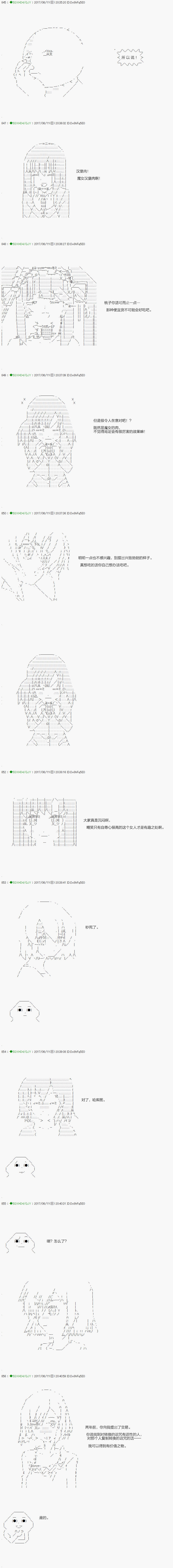 《不死的灰姑娘魔女》漫画最新章节第61话免费下拉式在线观看章节第【2】张图片