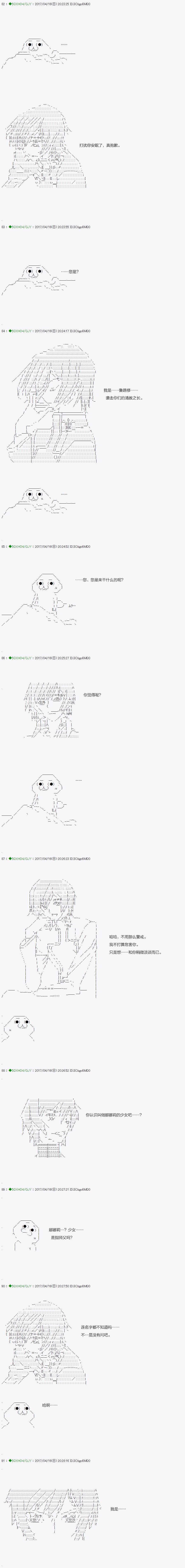 《不死的灰姑娘魔女》漫画最新章节染血第06话免费下拉式在线观看章节第【5】张图片