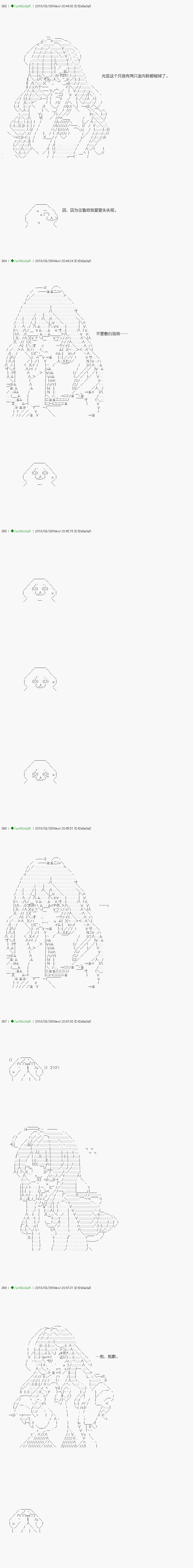 《不死的灰姑娘魔女》漫画最新章节前传：第08话免费下拉式在线观看章节第【5】张图片