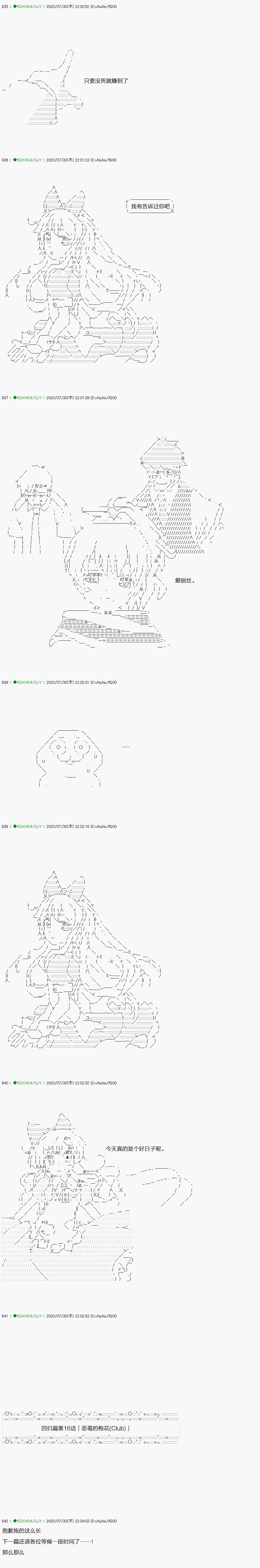 《不死的灰姑娘魔女》漫画最新章节回归篇：16-2话免费下拉式在线观看章节第【21】张图片