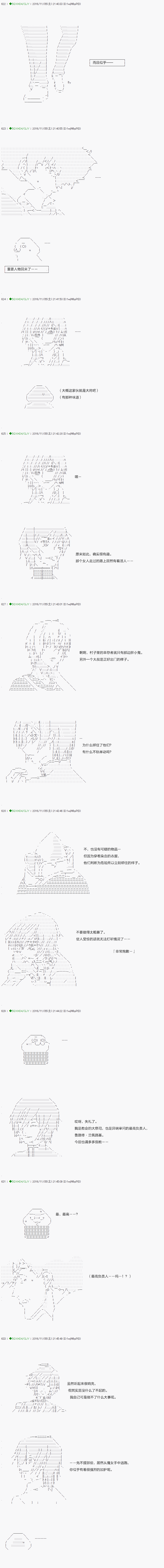 《不死的灰姑娘魔女》漫画最新章节第32话免费下拉式在线观看章节第【17】张图片