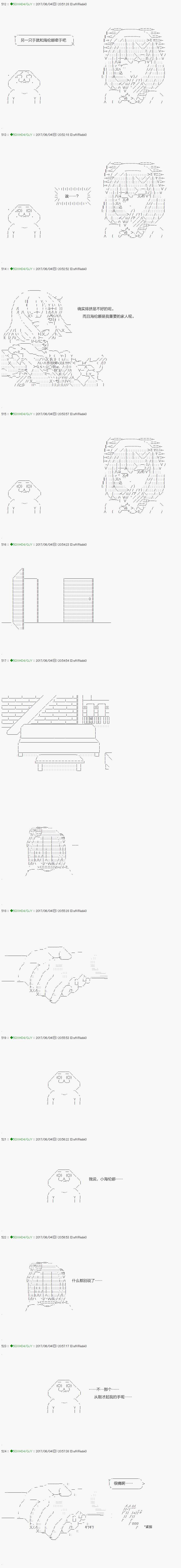 《不死的灰姑娘魔女》漫画最新章节第60.1话免费下拉式在线观看章节第【9】张图片