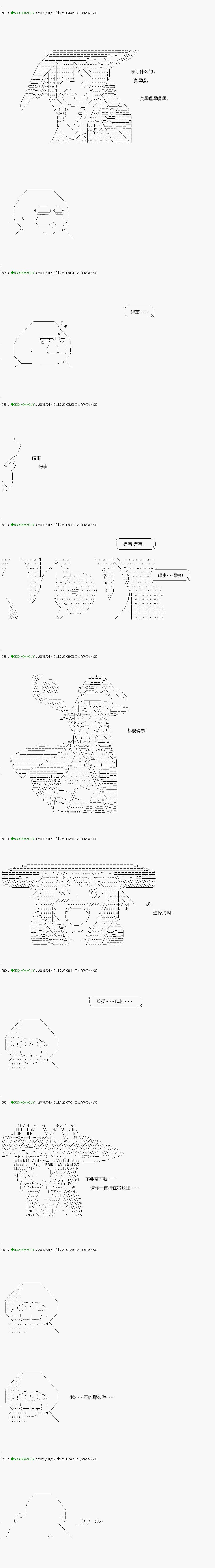 《不死的灰姑娘魔女》漫画最新章节解咒篇：09-2话免费下拉式在线观看章节第【9】张图片