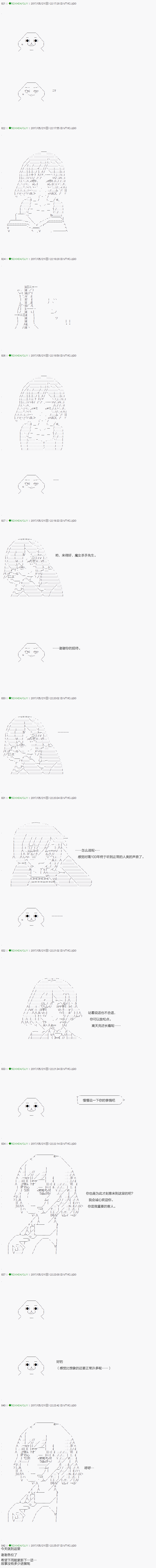《不死的灰姑娘魔女》漫画最新章节第58.2话免费下拉式在线观看章节第【5】张图片