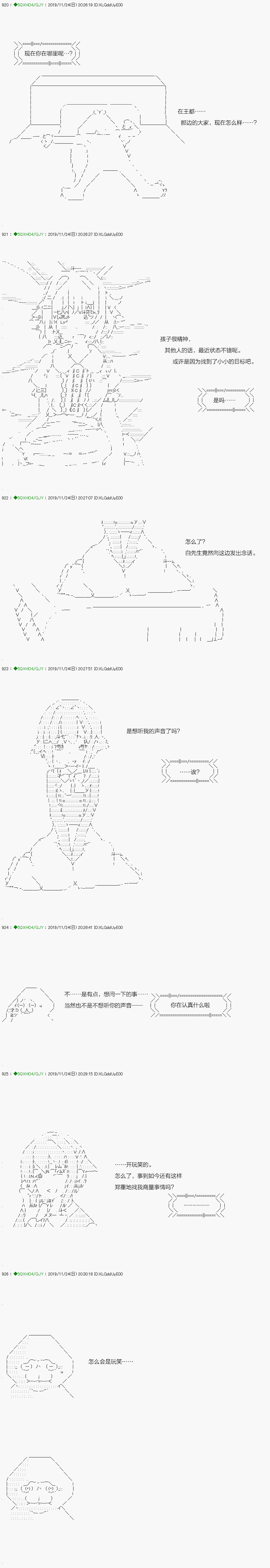 《不死的灰姑娘魔女》漫画最新章节回归篇：08-1话免费下拉式在线观看章节第【7】张图片