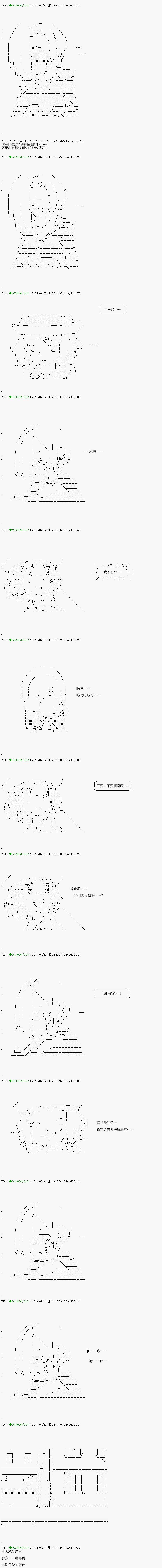 《不死的灰姑娘魔女》漫画最新章节第106.2话免费下拉式在线观看章节第【10】张图片
