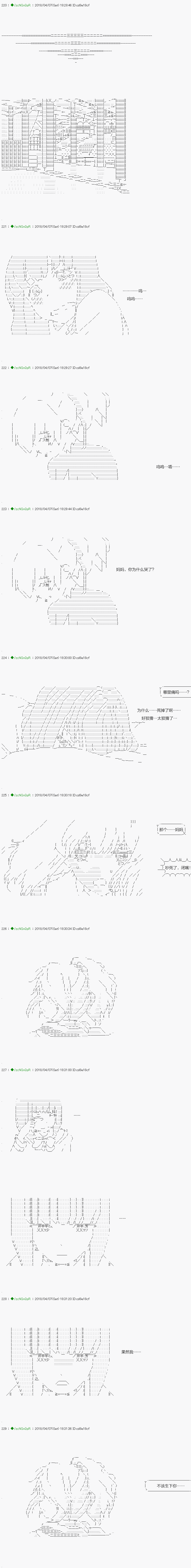 《不死的灰姑娘魔女》漫画最新章节前传：Episode. XX免费下拉式在线观看章节第【3】张图片