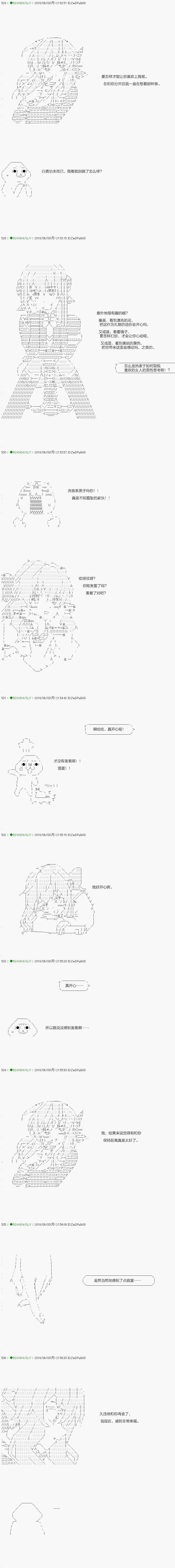 《不死的灰姑娘魔女》漫画最新章节第111.2话免费下拉式在线观看章节第【6】张图片