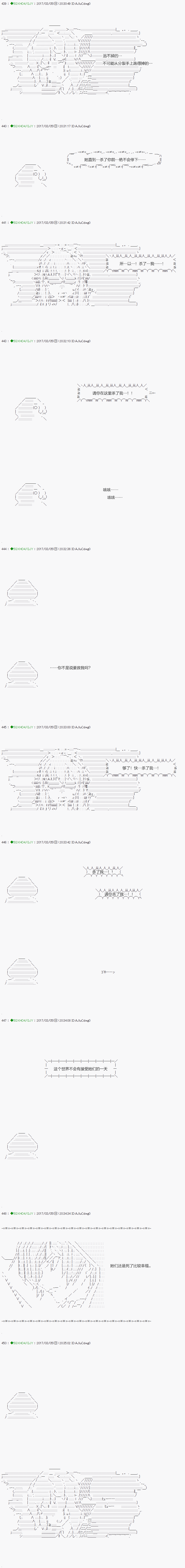 《不死的灰姑娘魔女》漫画最新章节第47话免费下拉式在线观看章节第【6】张图片