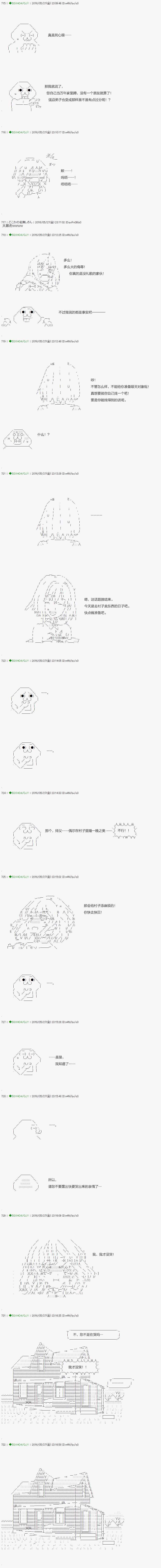 《不死的灰姑娘魔女》漫画最新章节第9话免费下拉式在线观看章节第【7】张图片