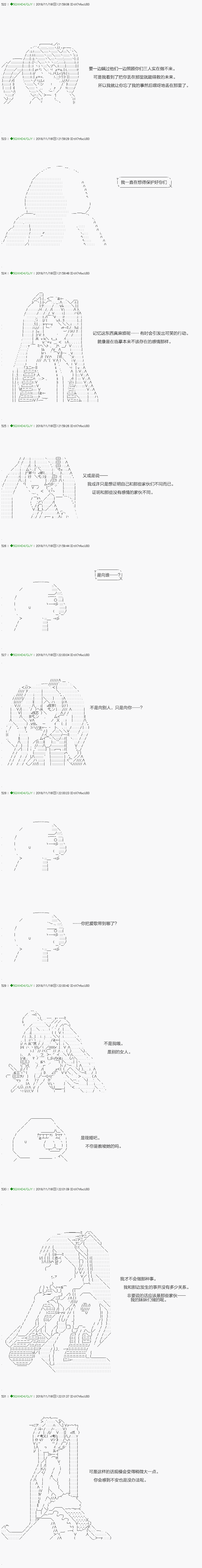 《不死的灰姑娘魔女》漫画最新章节解咒篇：01-2话免费下拉式在线观看章节第【12】张图片