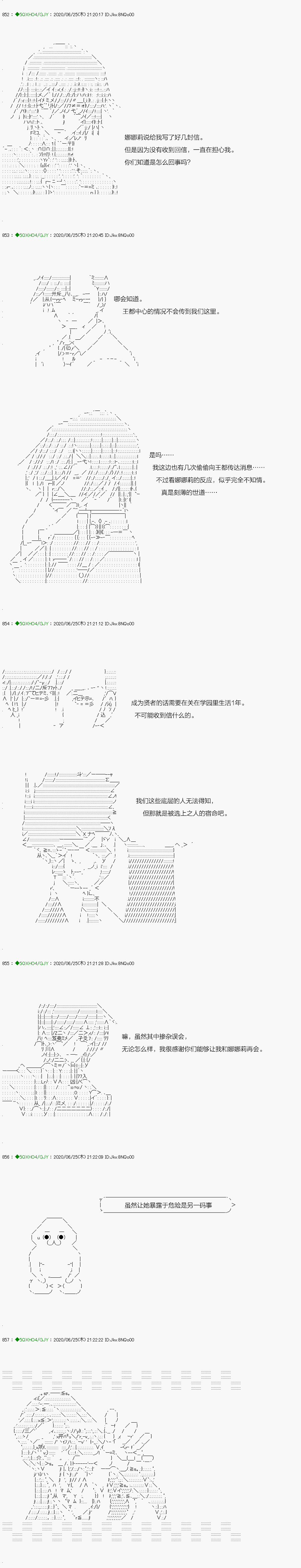 《不死的灰姑娘魔女》漫画最新章节回归篇：13-2话免费下拉式在线观看章节第【8】张图片