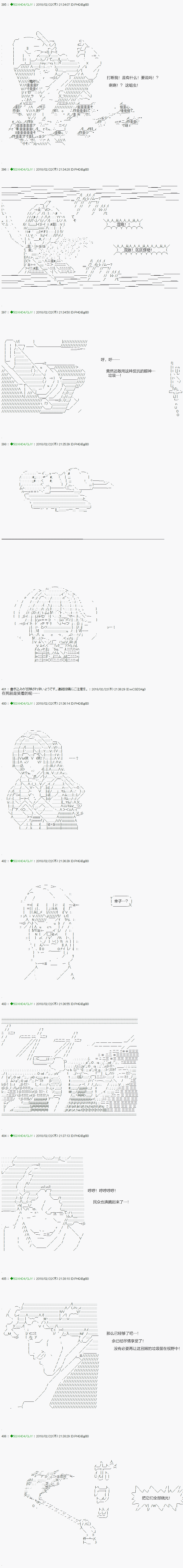 《不死的灰姑娘魔女》漫画最新章节第86.1话免费下拉式在线观看章节第【8】张图片