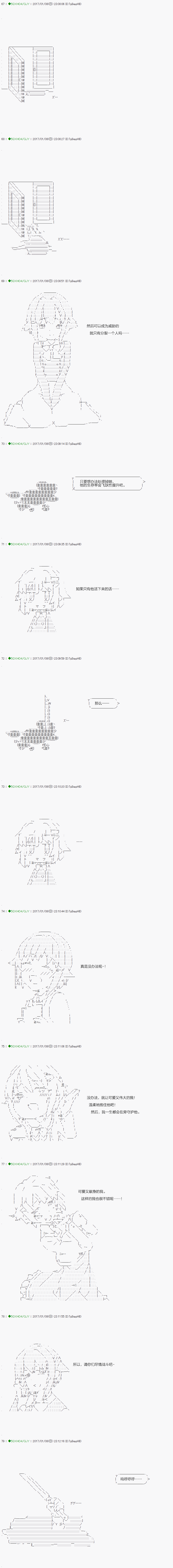《不死的灰姑娘魔女》漫画最新章节第41.2话免费下拉式在线观看章节第【13】张图片