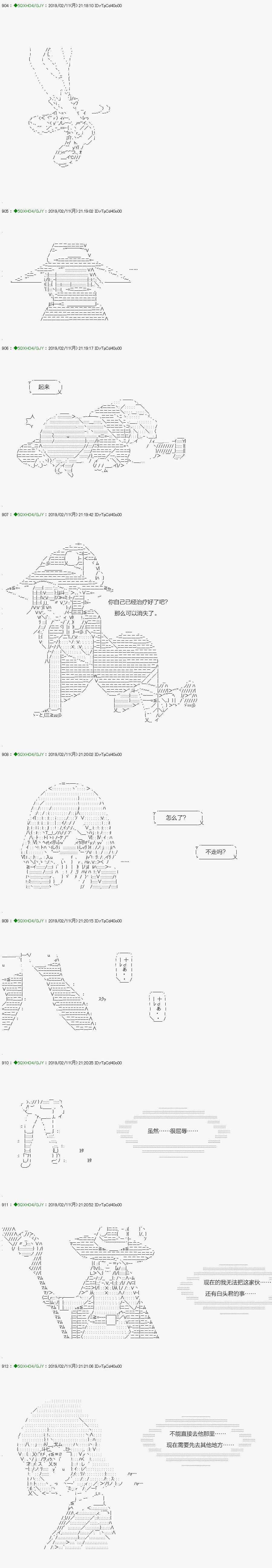 《不死的灰姑娘魔女》漫画最新章节解咒篇：12-2话免费下拉式在线观看章节第【6】张图片
