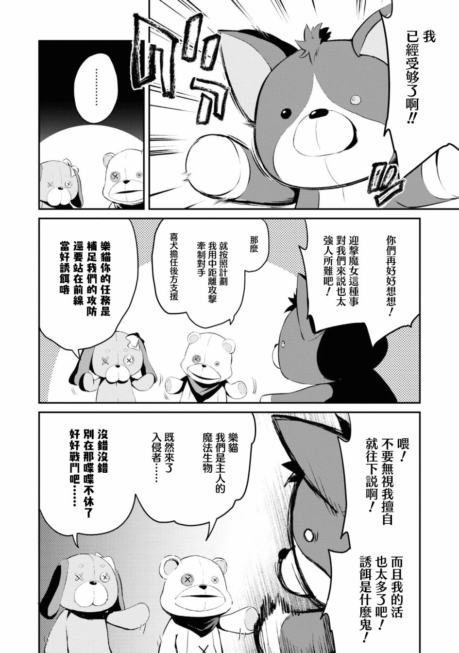 《不死的灰姑娘魔女》漫画最新章节第01卷xx免费下拉式在线观看章节第【3】张图片