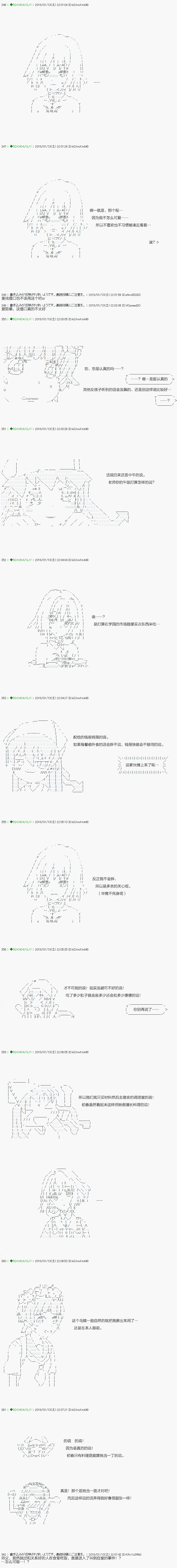《不死的灰姑娘魔女》漫画最新章节第80.2话免费下拉式在线观看章节第【2】张图片