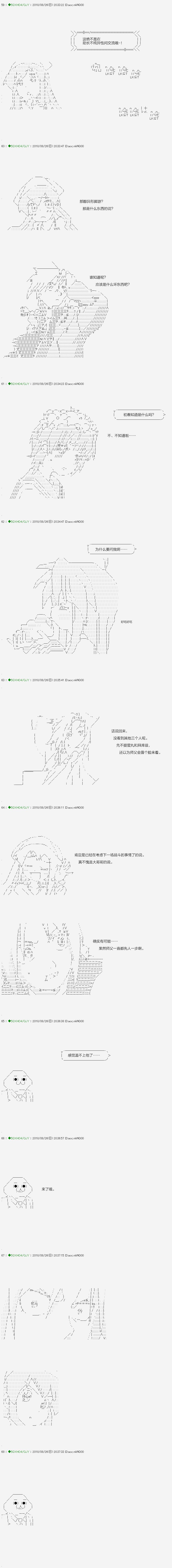 《不死的灰姑娘魔女》漫画最新章节第110.1话免费下拉式在线观看章节第【7】张图片