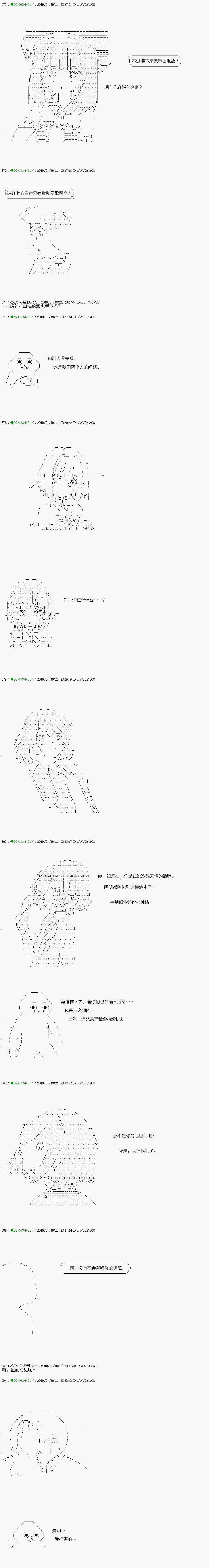 《不死的灰姑娘魔女》漫画最新章节解咒篇：09-2话免费下拉式在线观看章节第【14】张图片