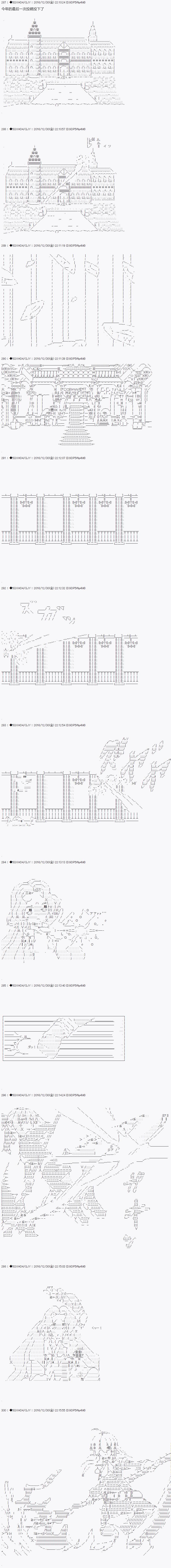《不死的灰姑娘魔女》漫画最新章节第40.1话免费下拉式在线观看章节第【1】张图片