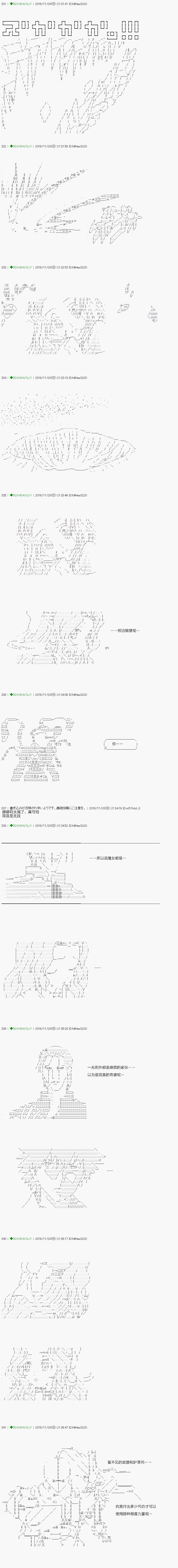 《不死的灰姑娘魔女》漫画最新章节第34话免费下拉式在线观看章节第【4】张图片