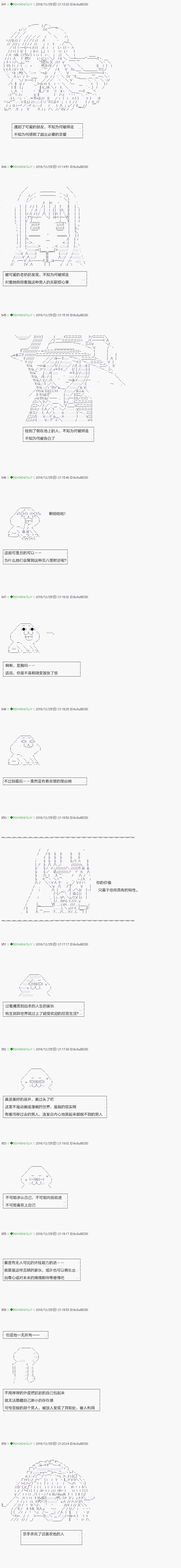 《不死的灰姑娘魔女》漫画最新章节第39.1话免费下拉式在线观看章节第【12】张图片