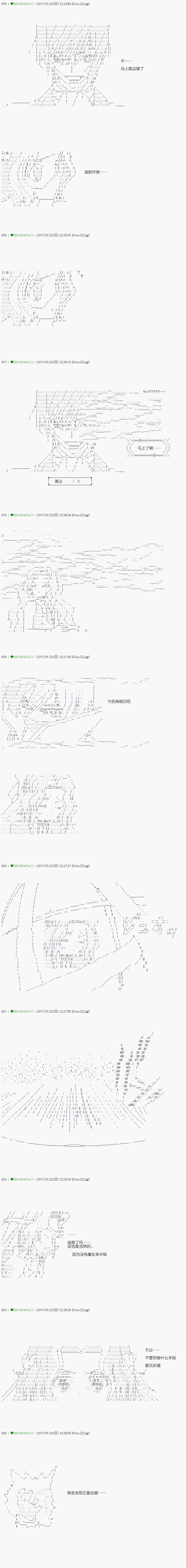 《不死的灰姑娘魔女》漫画最新章节第43.1话免费下拉式在线观看章节第【14】张图片