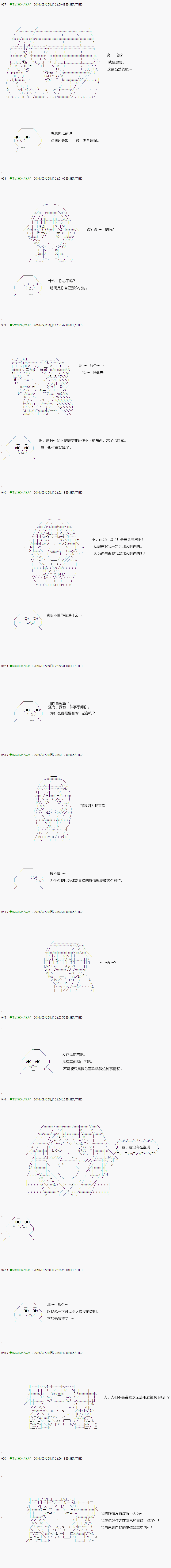 《不死的灰姑娘魔女》漫画最新章节第27话免费下拉式在线观看章节第【19】张图片