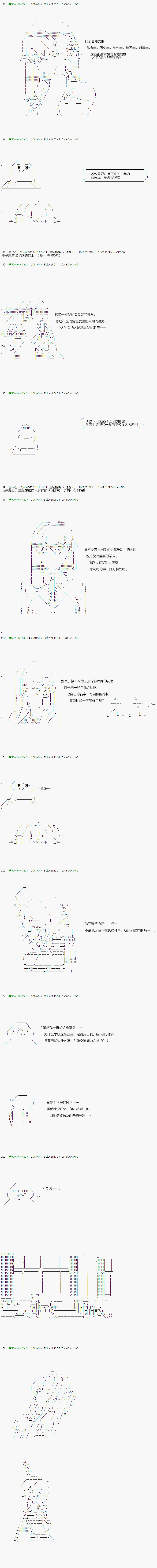 《不死的灰姑娘魔女》漫画最新章节第80.1话免费下拉式在线观看章节第【2】张图片