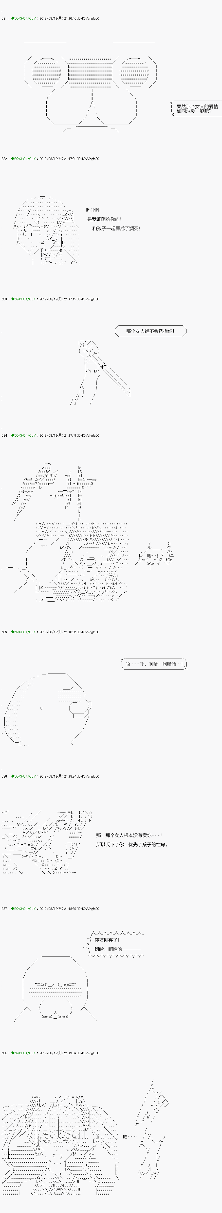 《不死的灰姑娘魔女》漫画最新章节解咒篇：17-1话免费下拉式在线观看章节第【5】张图片