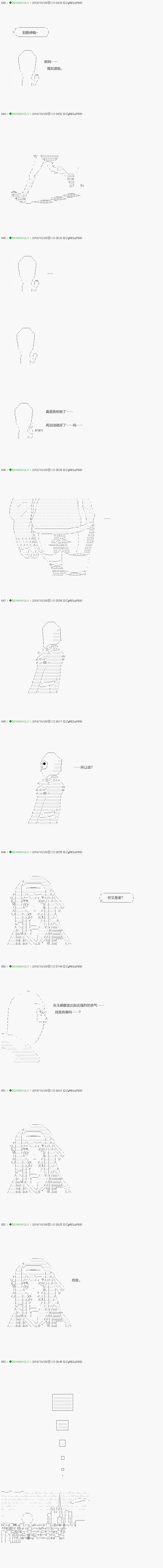 《不死的灰姑娘魔女》漫画最新章节第117.2话免费下拉式在线观看章节第【6】张图片