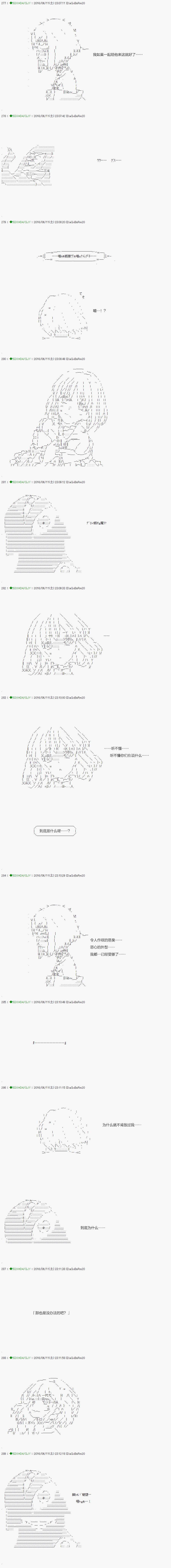 《不死的灰姑娘魔女》漫画最新章节第12话免费下拉式在线观看章节第【5】张图片